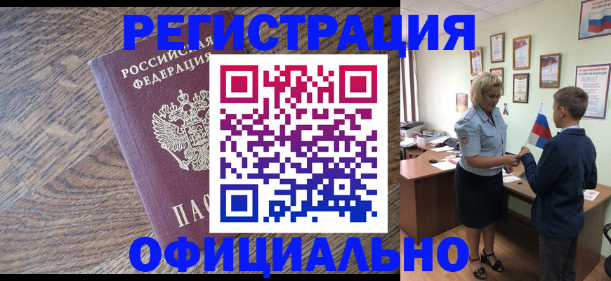 временная регистрация законно в Альметьевске