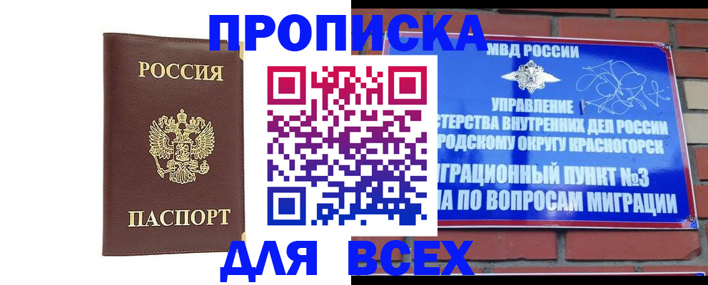 пропишу в квартире в Альметьевске