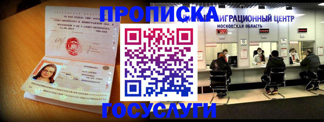 прописка паспорт в Альметьевске